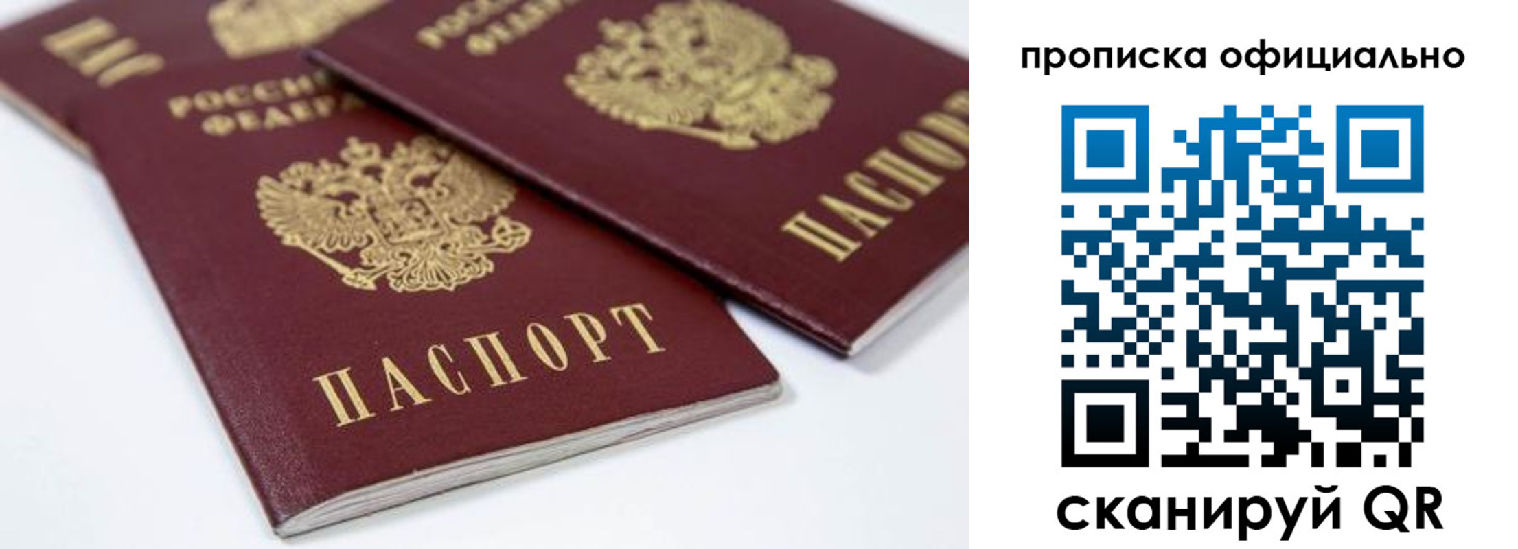 прописка для кредита в Ельне