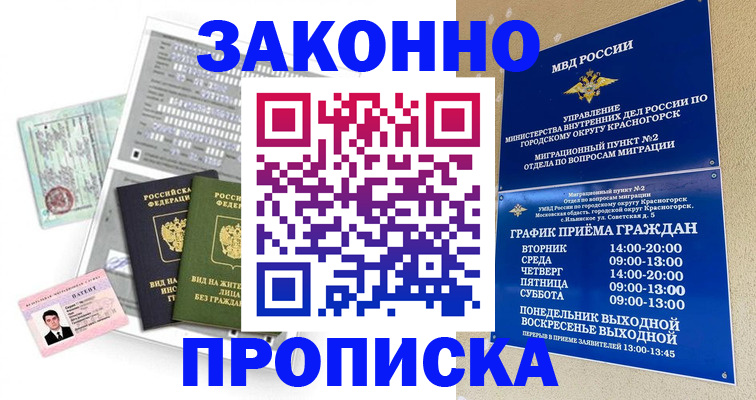 найти адрес прописки в Ельне